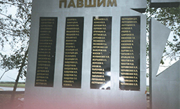 Эхо войны. Пусть всегда живёт в сердцах благодарность героям