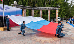 День государственного флага РФ
