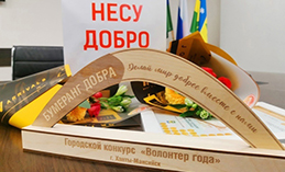 Они спешат делать добрые дела. Зачем становятся волонтёрами?