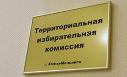 В Ханты-Мансийске 1 июля будет работать 28 избирательных участков