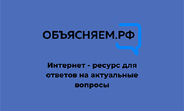 В России запустили сайт о социально-экономической ситуации в стране
