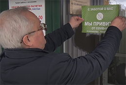 Акция «Мы привиты от COVID-19» продолжается