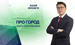 Главное: В столице Югры по запросам жителей оборудовали новые тротуары