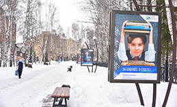 Лайтбоксы «За будущее в ответе!»