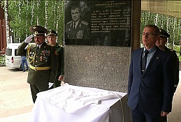 Памяти генерал-майора Анатолия Шишкина