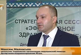 Эффективное здравоохранение