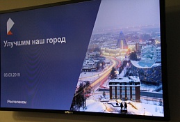 «Улучшим наш город» с помощью мобильного приложения