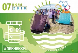 Музей геологии, нефти и газа организует три площадки на «ПикникХМ»