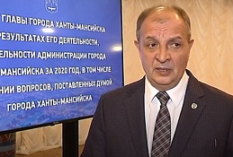 Председатель городской Думы Константин Пенчуков оценил работу Администрации за 2020 год