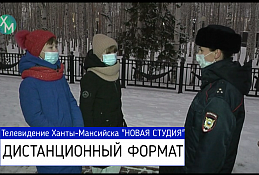 Дистанционный формат