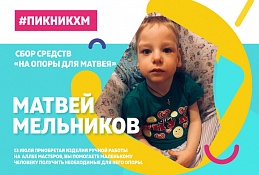 Помощь для Матвея