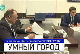 Развитие системы «Умный город»