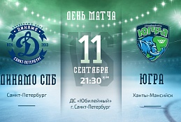 Сегодня у «Югры серьезный соперник