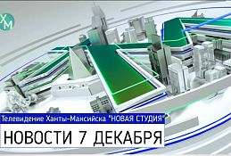 ГЛАВНОЕ: Предприятия обрабатывают холодным паром