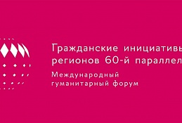 Югра на 60-й параллели